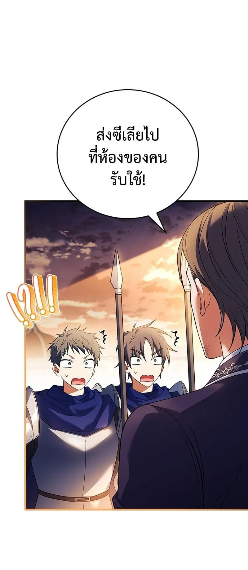 The Legendary Hero is an Academy Honors Student ตอนที่ 3 หน้า 89