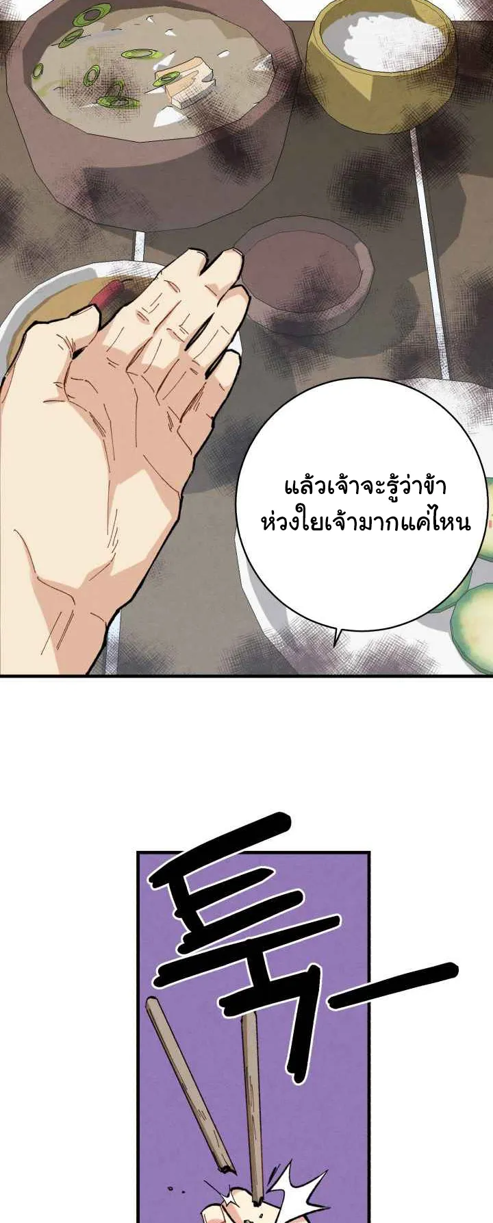 Lightning Degree ตอนที่ 5 หน้า 32