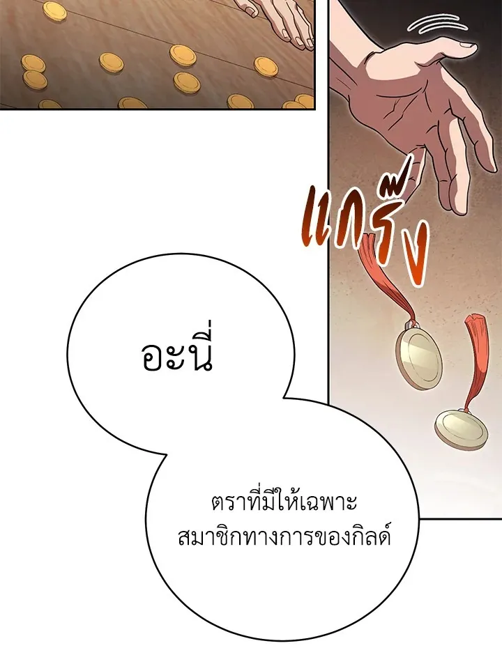 My Insanely Competent Underlings ตอนที่ 4 หน้า 34