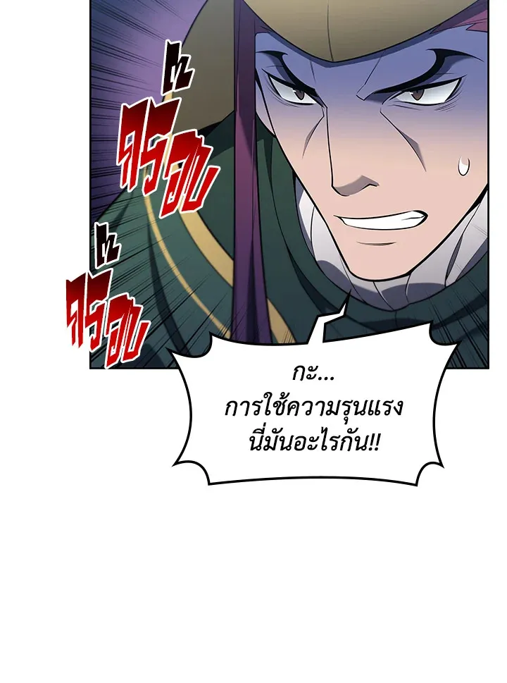 Overgeared ตอนที่ 143 หน้า 76