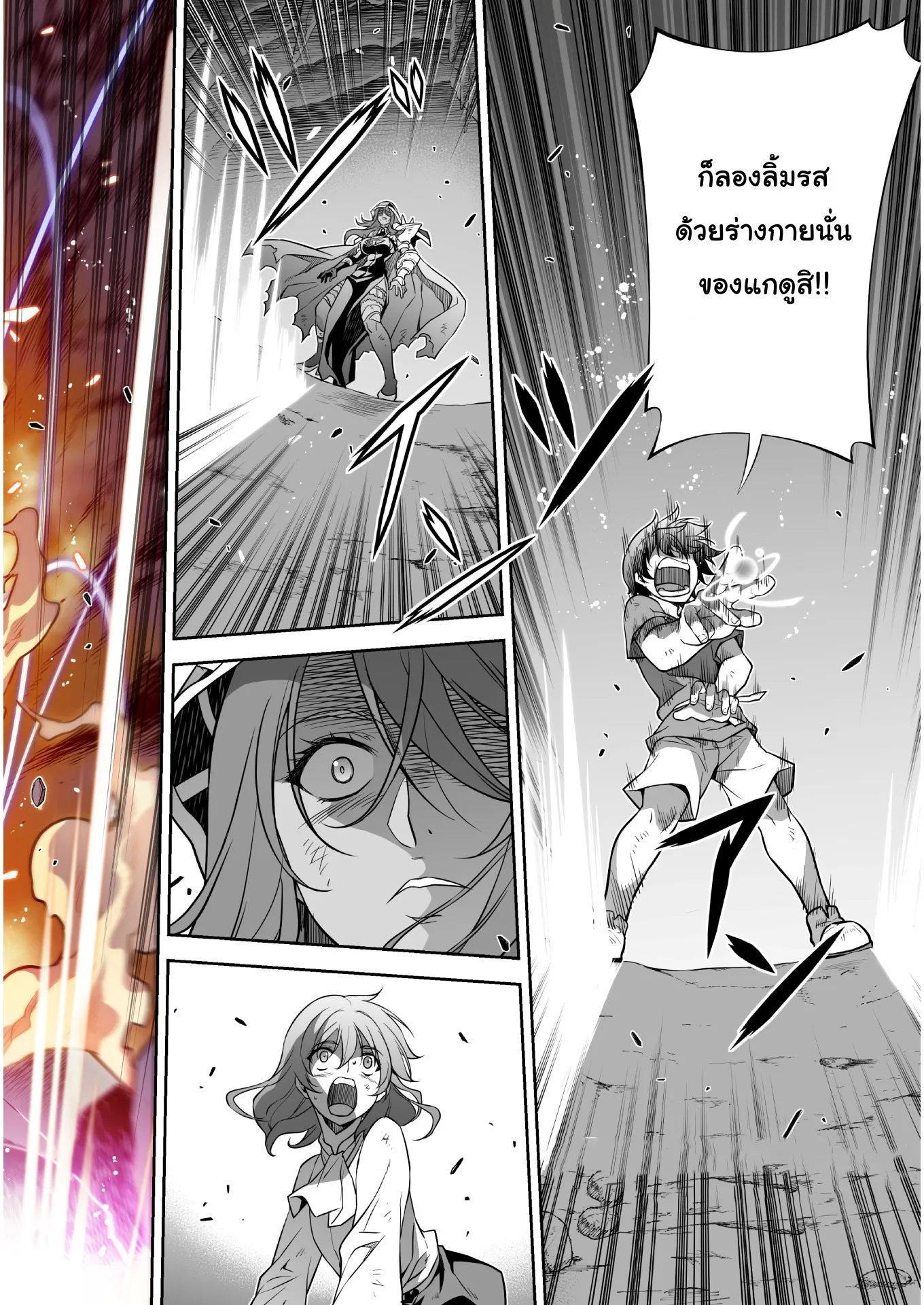 Drawing: Saikyou Mangaka wa Oekaki Skill de Isekai Musou Suru! ตอนที่ 9 หน้า 5