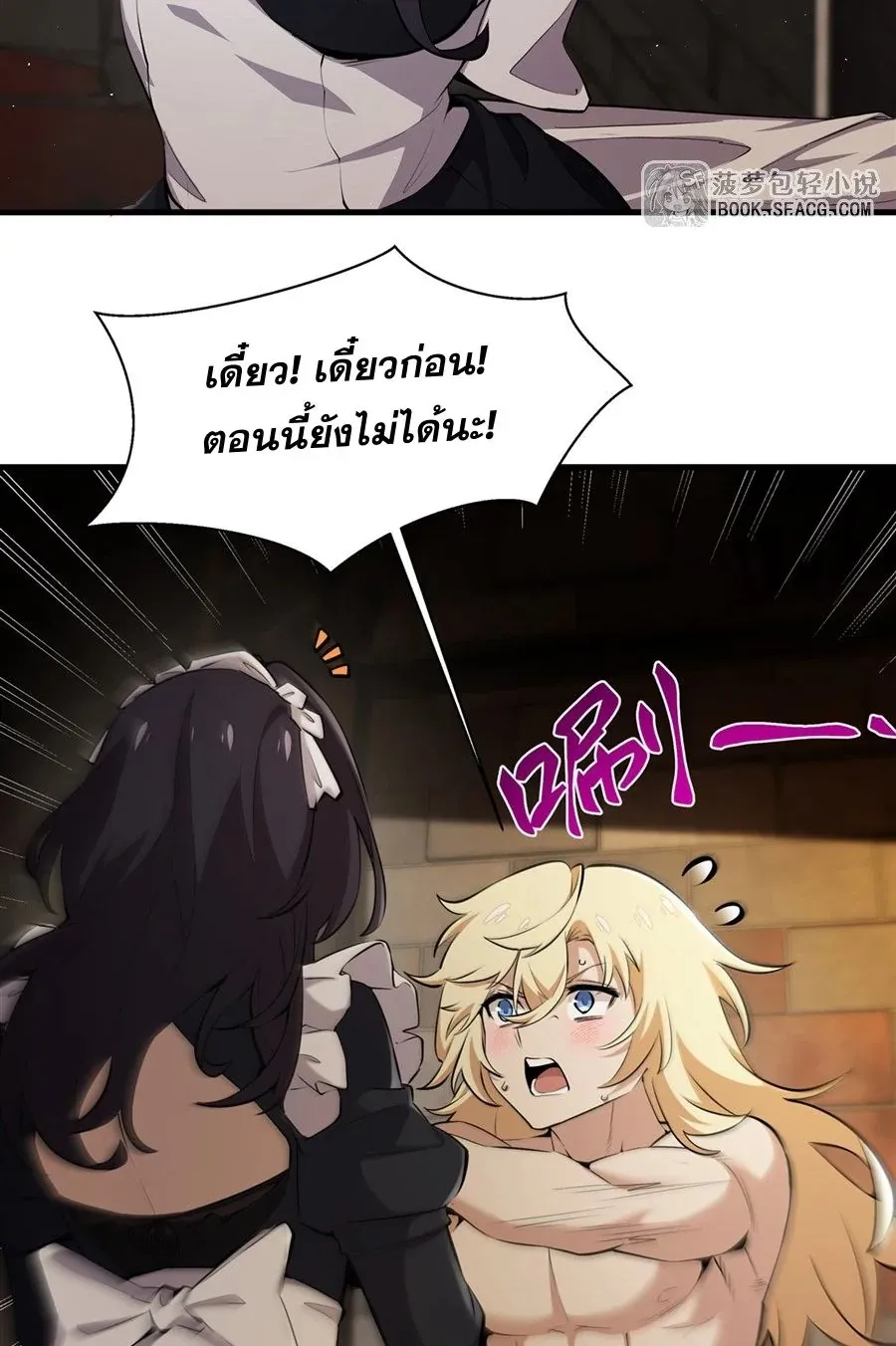 The Yellow-Haired Villain in Female Main Character’s Novel Wants Happiness ตอนที่ 23 หน้า 13