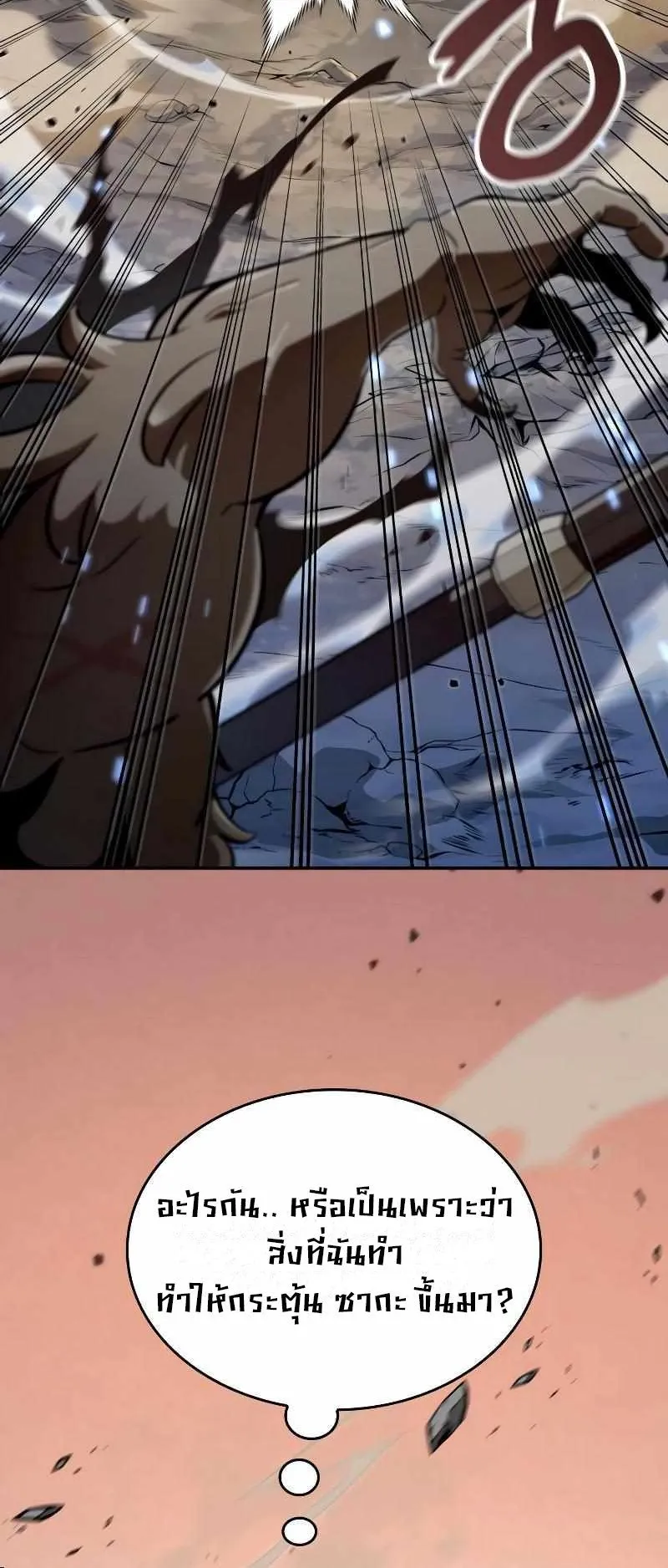 Valhalla Saga ตอนที่ 2 หน้า 68