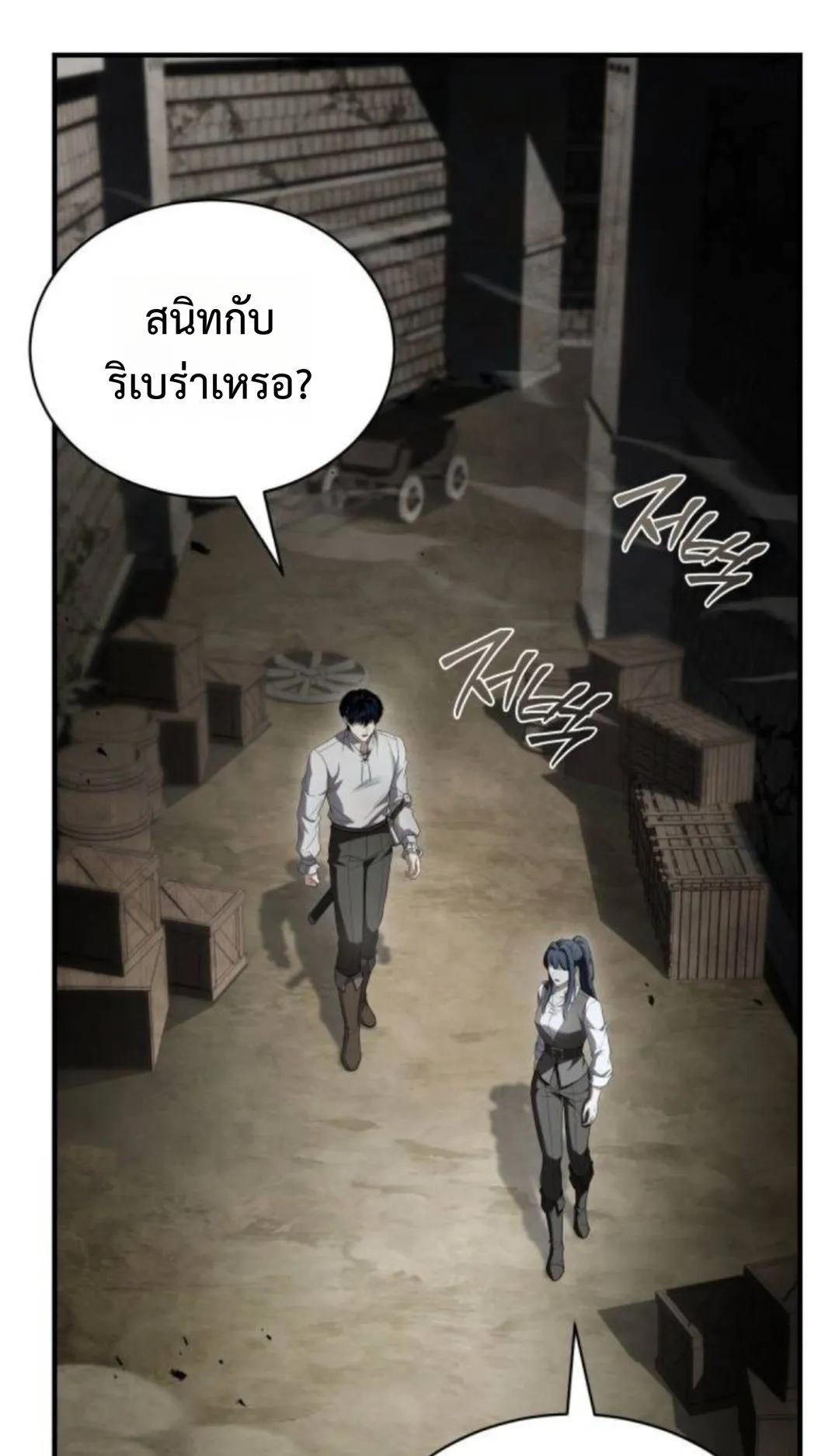 The Swordmaster Who Travels Through Time ตอนที่ 11 หน้า 49