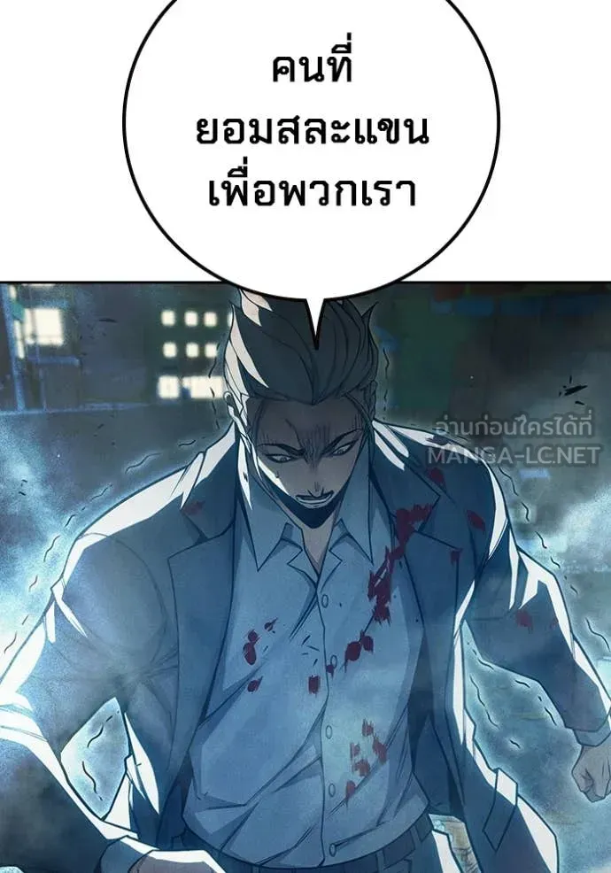 Juvenile Prison ตอนที่ 84 หน้า 65