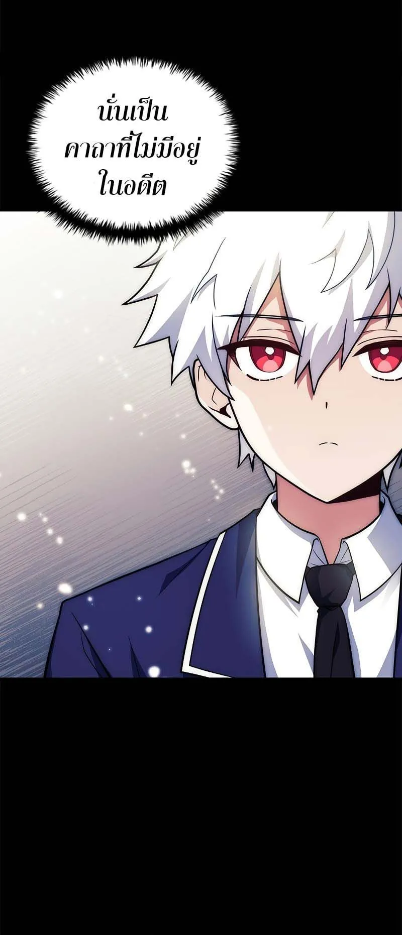 The Legendary Hero is an Academy Honors Student ตอนที่ 5 หน้า 66