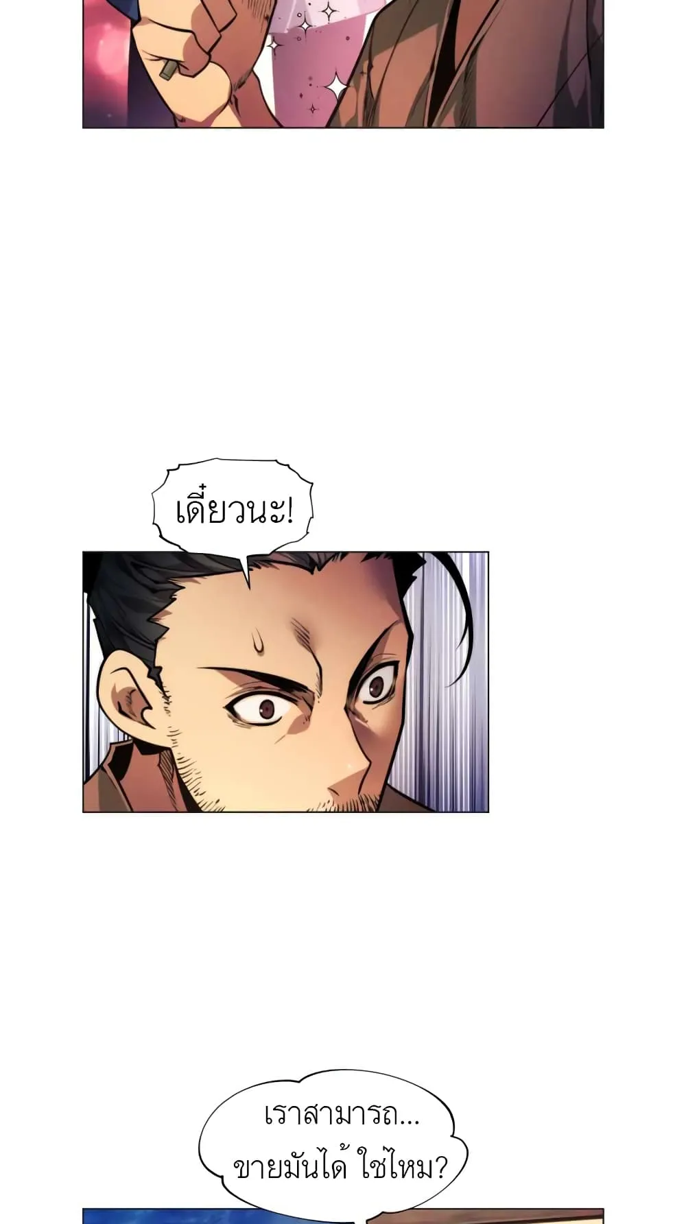 A Modern Man Who Got Transmigrated Into the Murim World ตอนที่ 2 หน้า 58