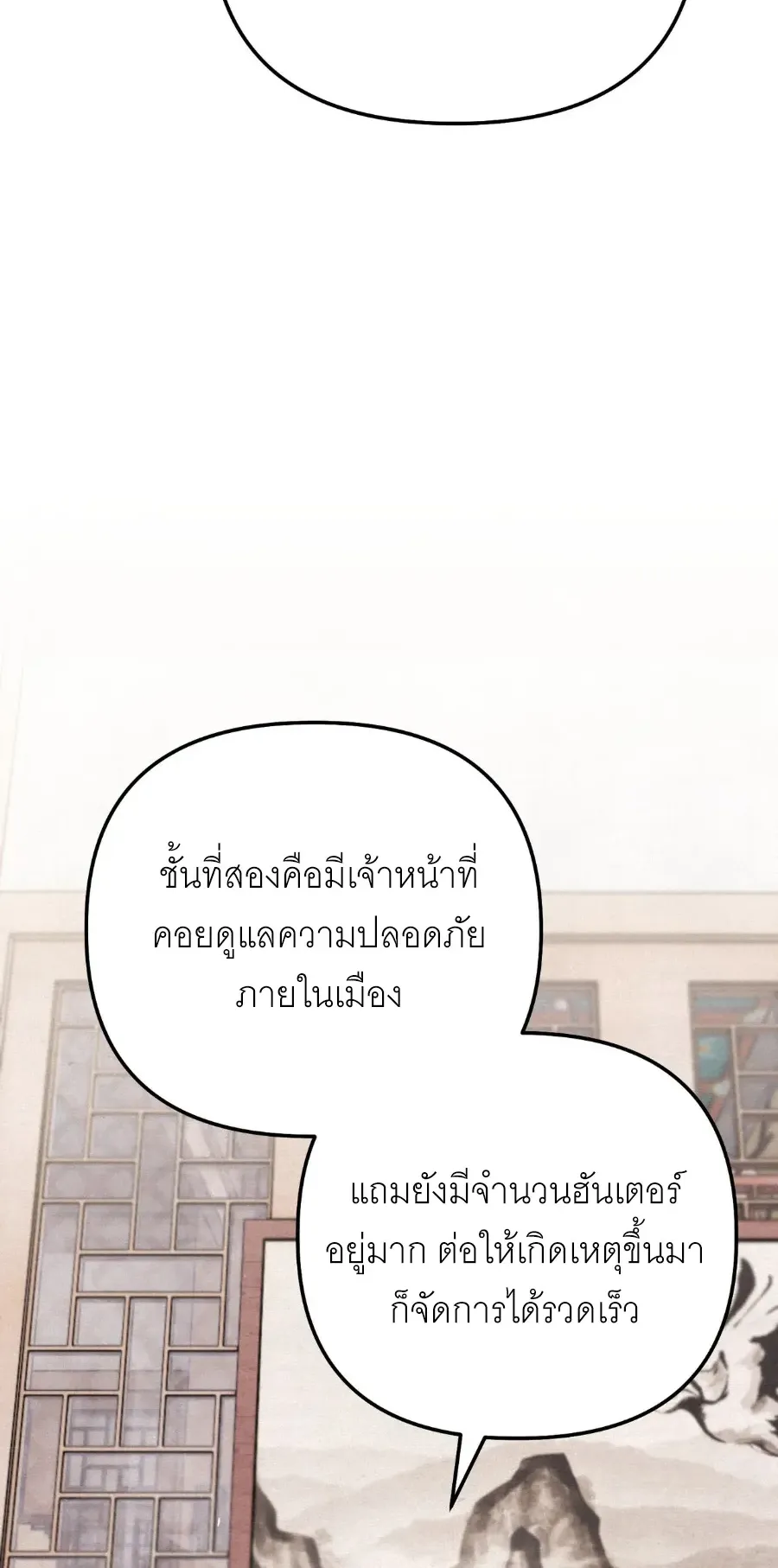 The Painter Who Draws Dungeons ตอนที่ 13 หน้า 53