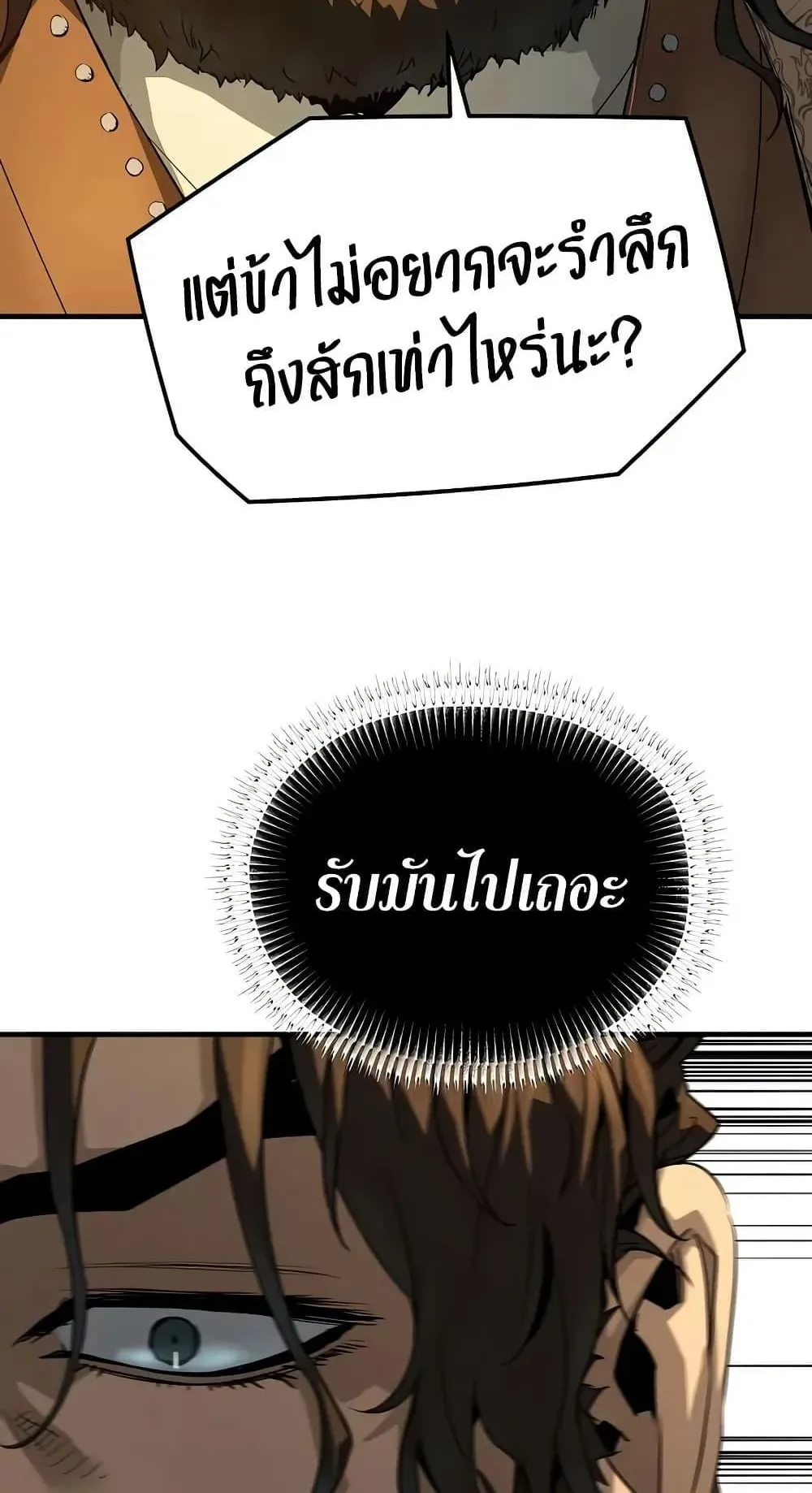 Absolute Regression ตอนที่ 81 หน้า 89