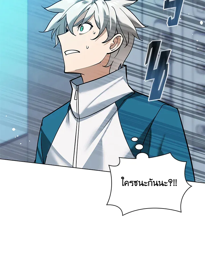Overgeared ตอนที่ 229 หน้า 17