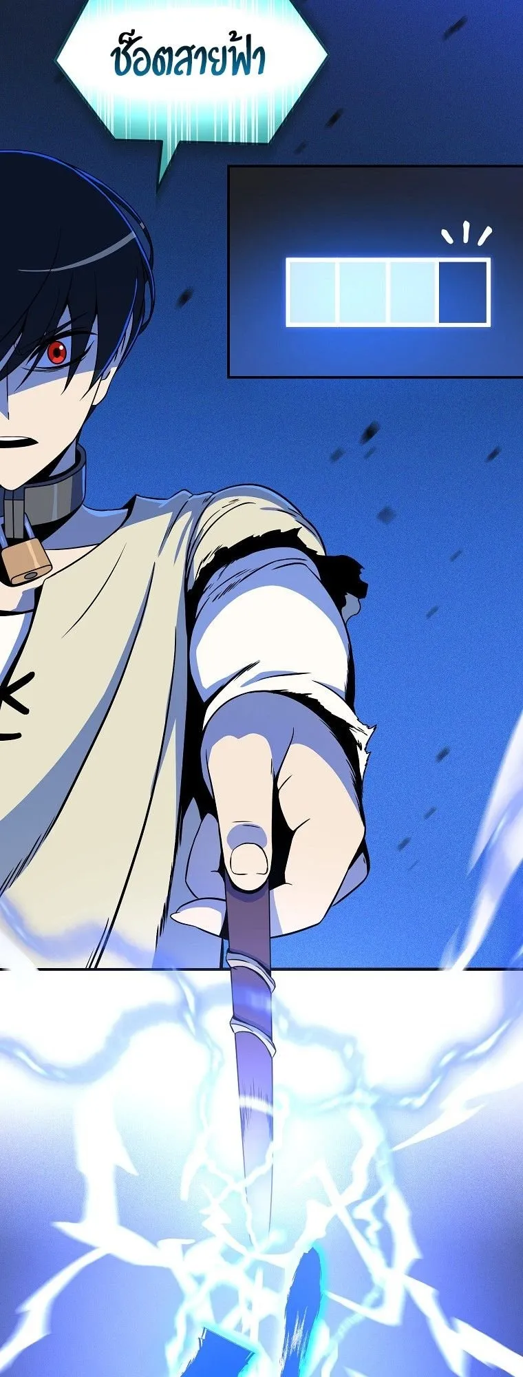 The Turn-Based Mage ตอนที่ 3 หน้า 22