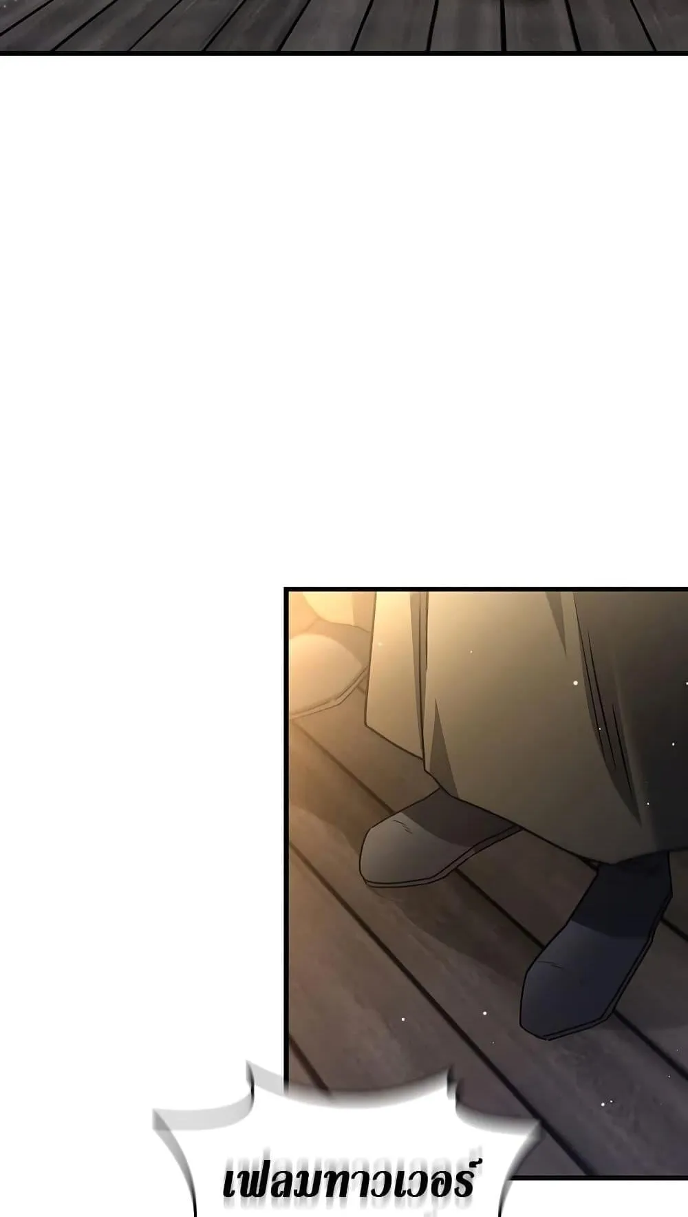 Dragon-Devouring Mage ตอนที่ 15 หน้า 70