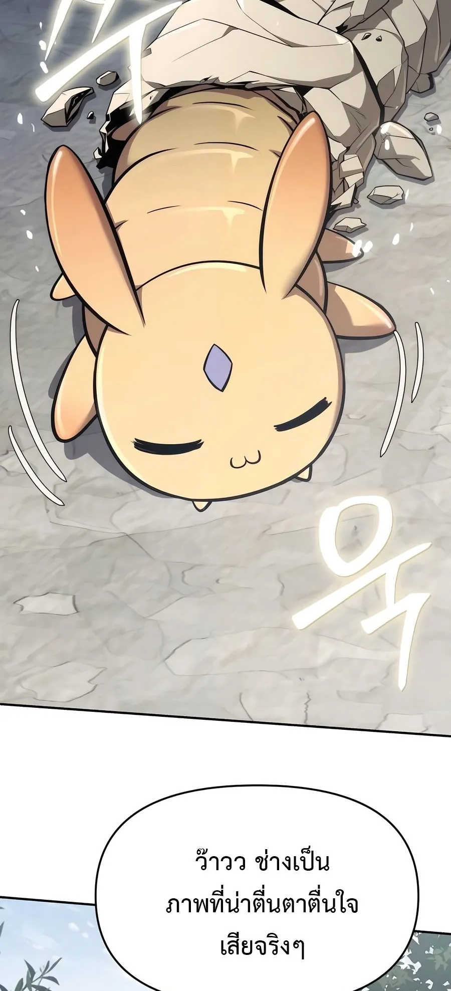 The Poison Master of Sacheon Tang Clan ตอนที่ 14 หน้า 16