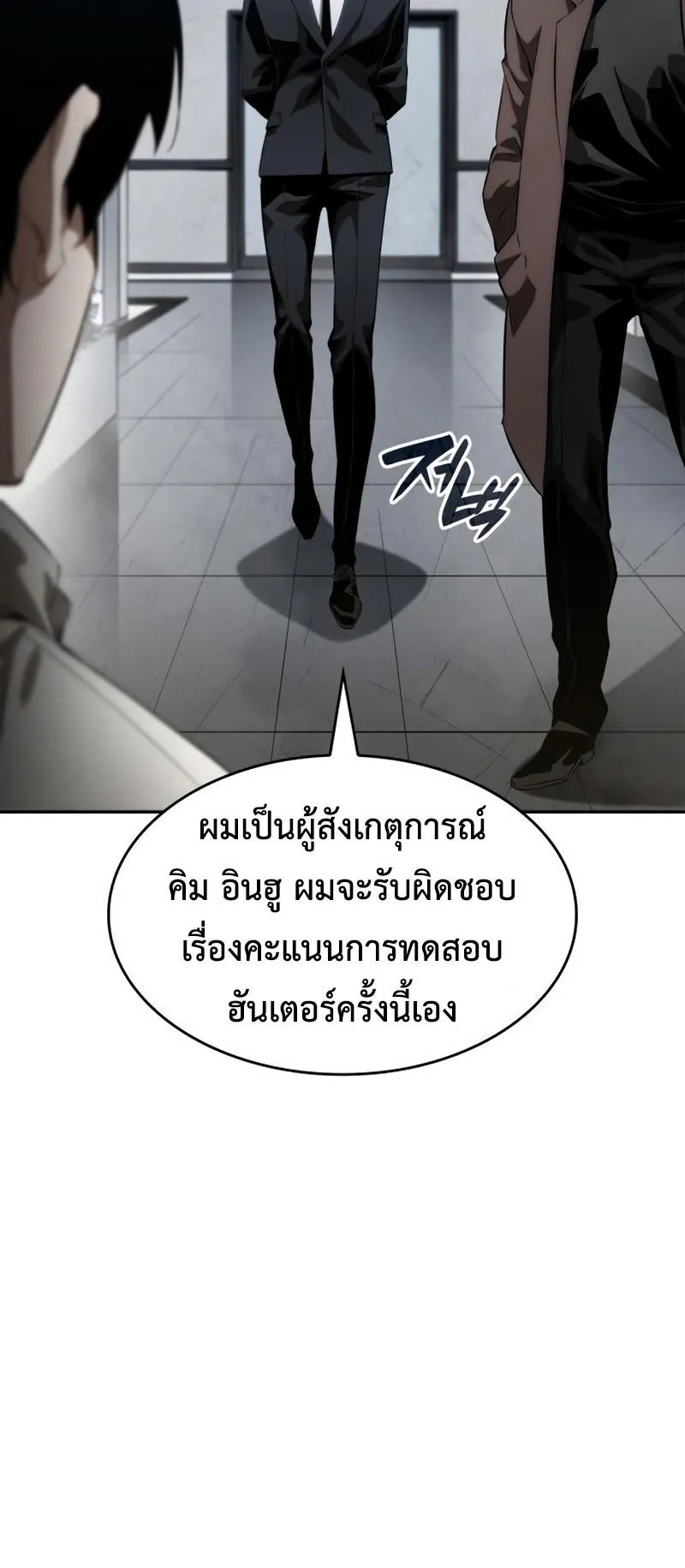 The Boundless Necromancer ตอนที่ 10 หน้า 65