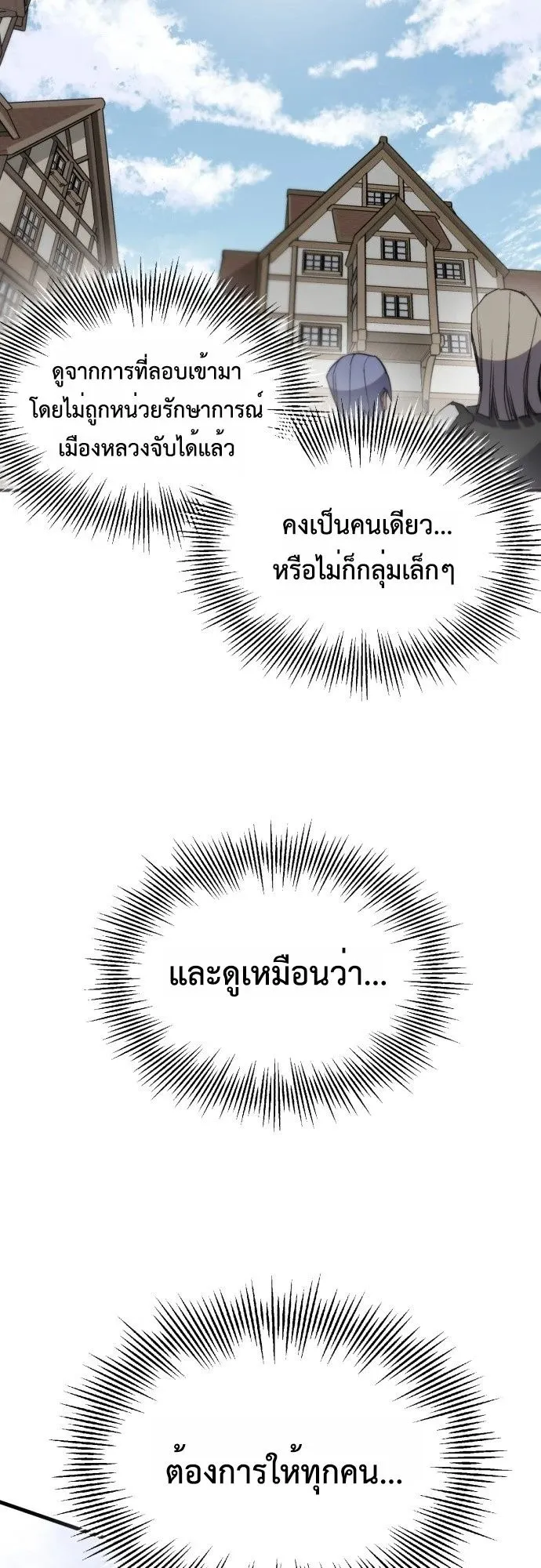 The Hero of the Heart Sword ตอนที่ 13 หน้า 9