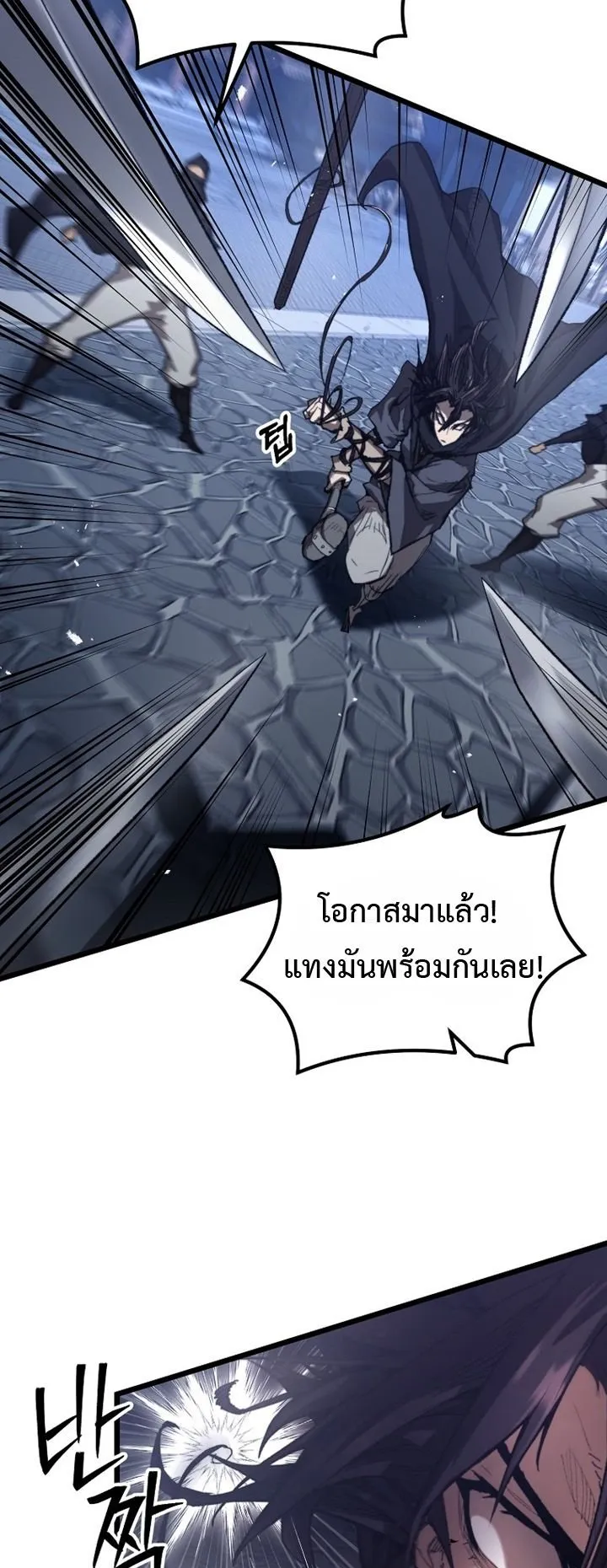 Unrivaled Spear Ghost ตอนที่ 42 หน้า 60