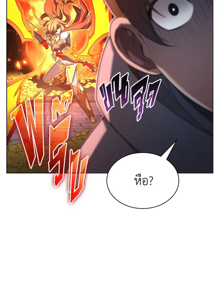 Overgeared ตอนที่ 150 หน้า 61