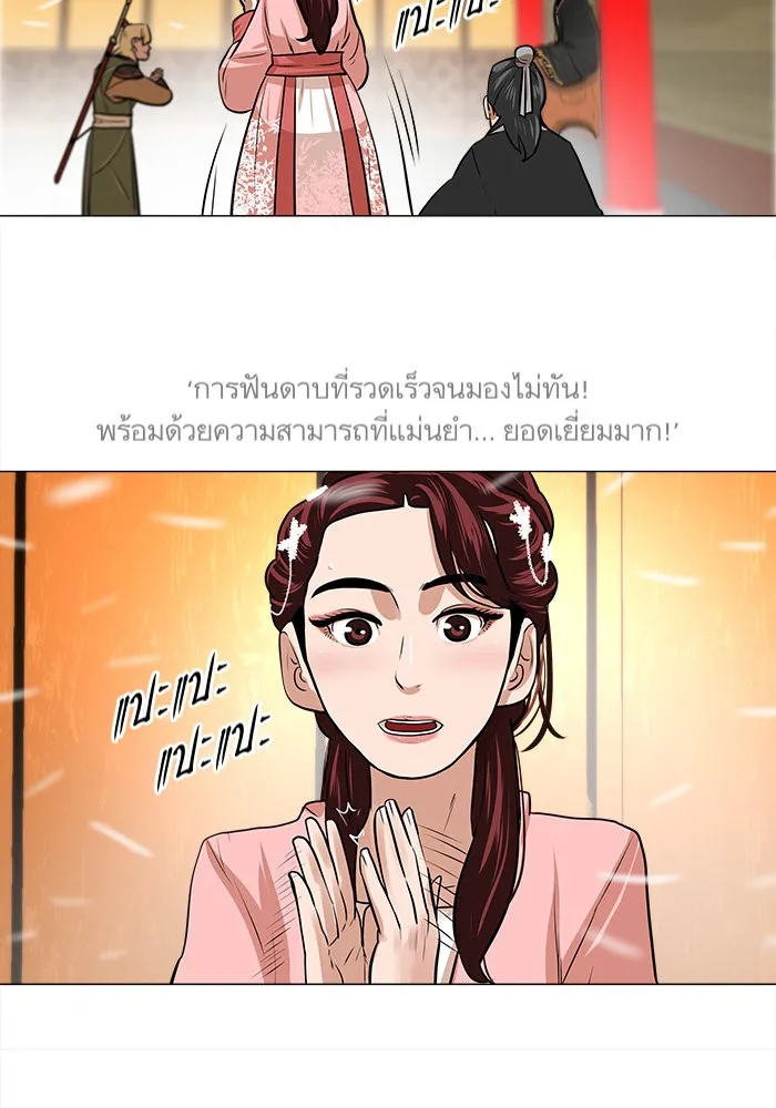 Escort Warrior ตอนที่ 5 หน้า 69