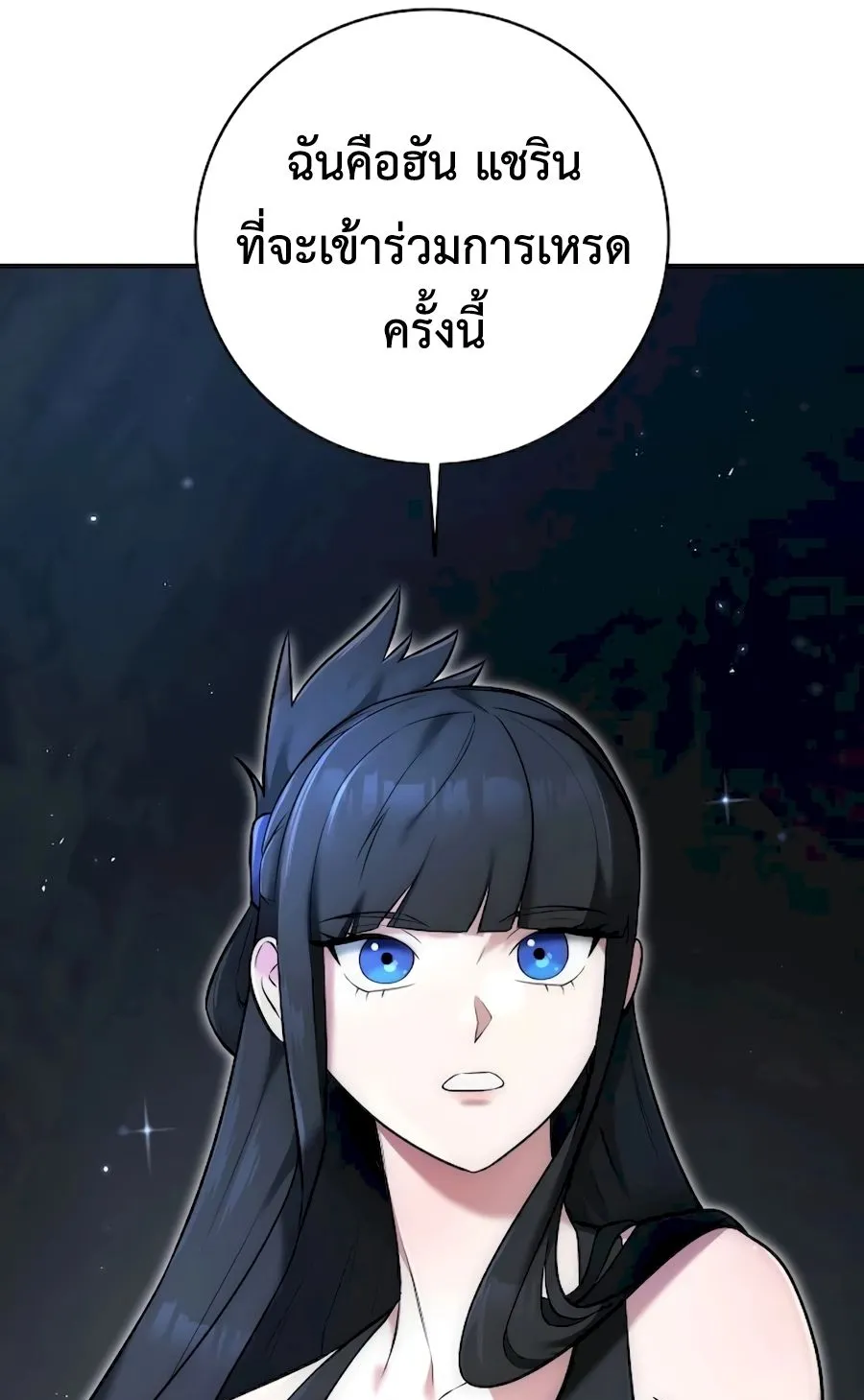Subscribed To The Transcendental Channels ตอนที่ 3 หน้า 8