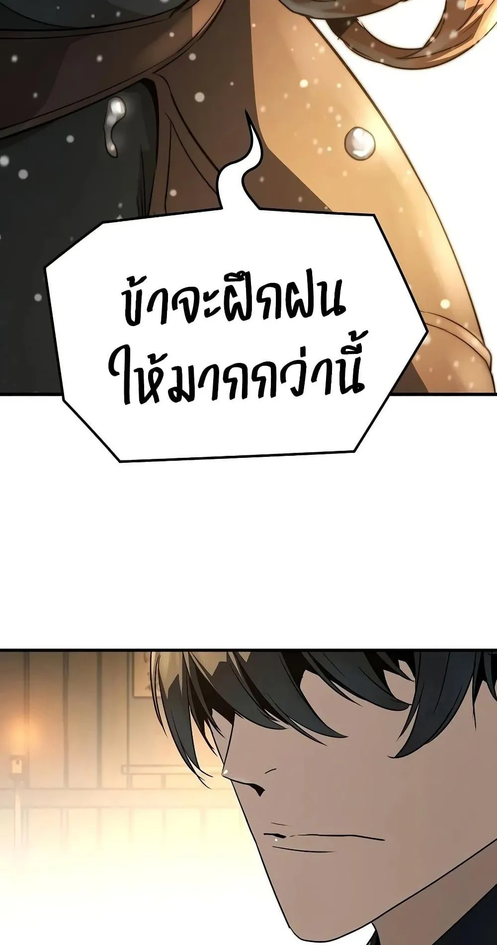 Absolute Regression ตอนที่ 107 หน้า 84