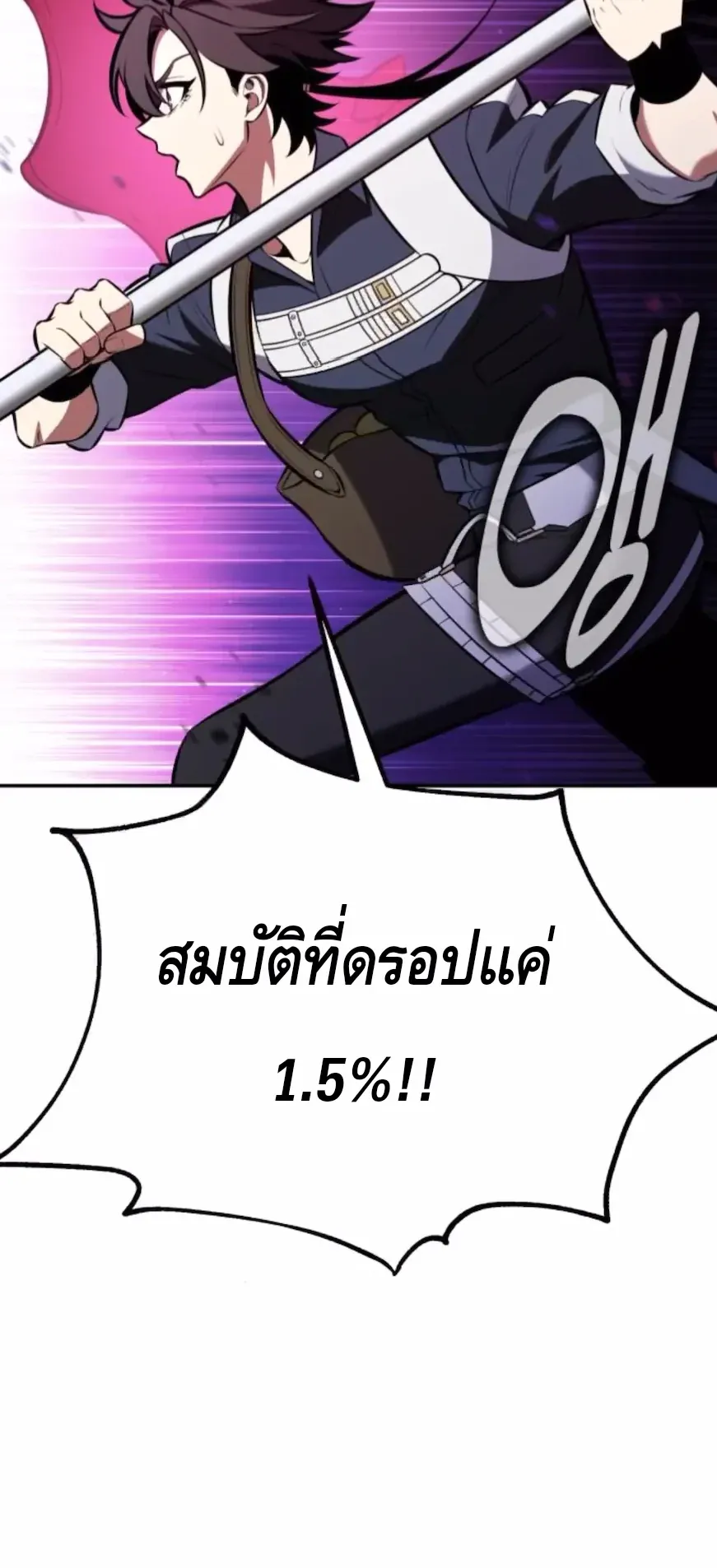 I Killed an Academy Player ตอนที่ 92 หน้า 139