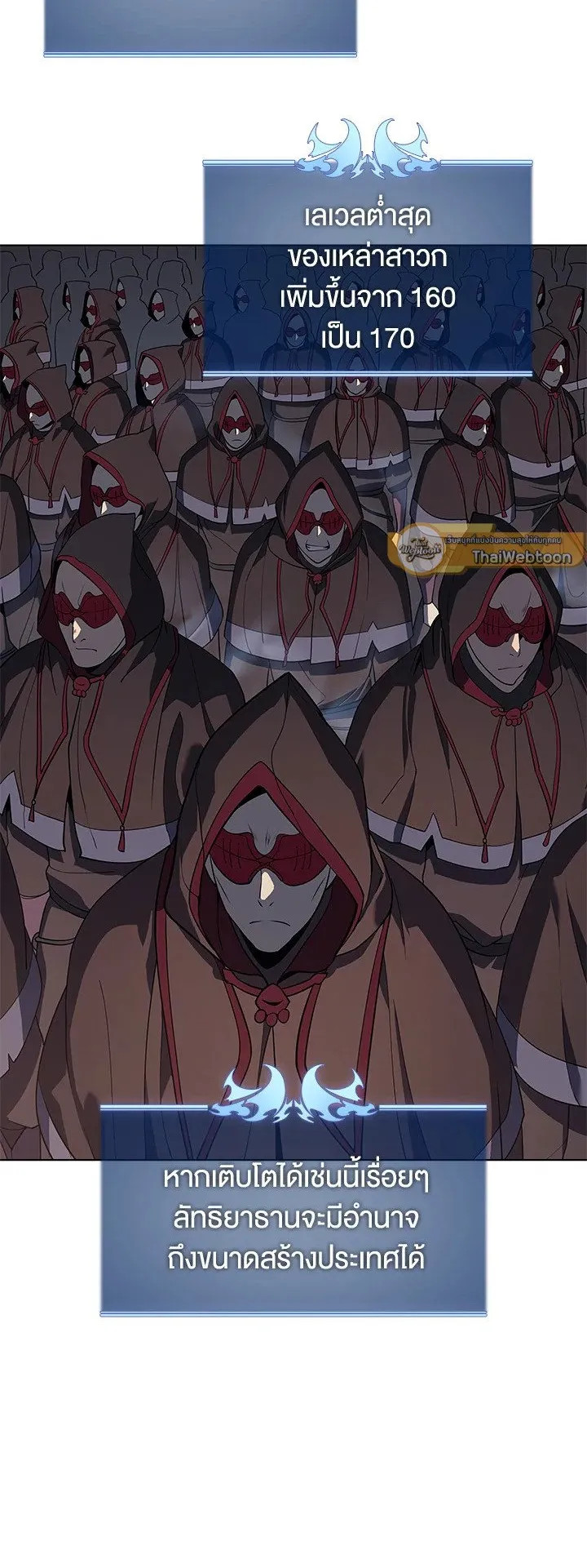 Overgeared ตอนที่ 36 หน้า 28