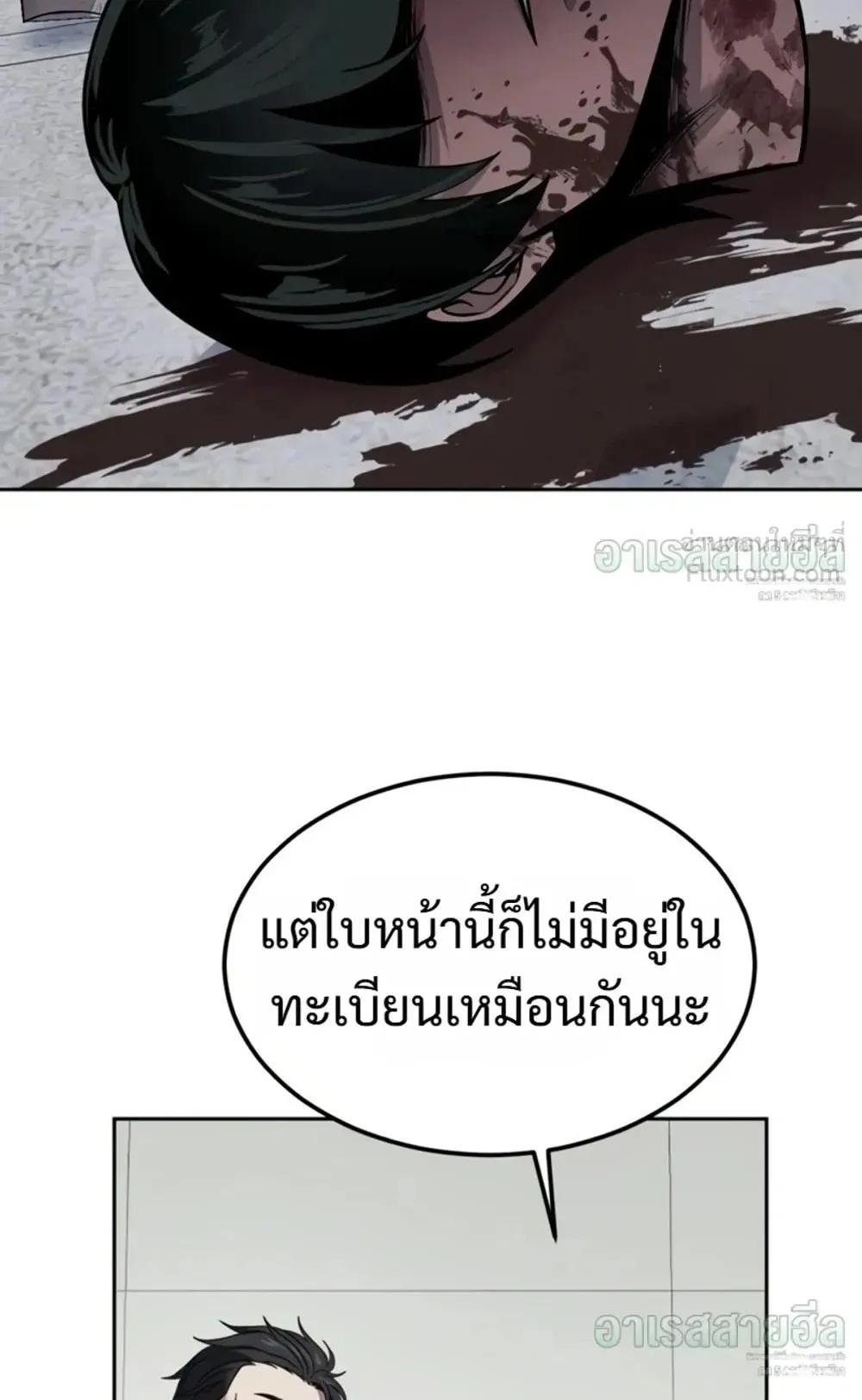 Resurrection Boy ตอนที่ 36 หน้า 80