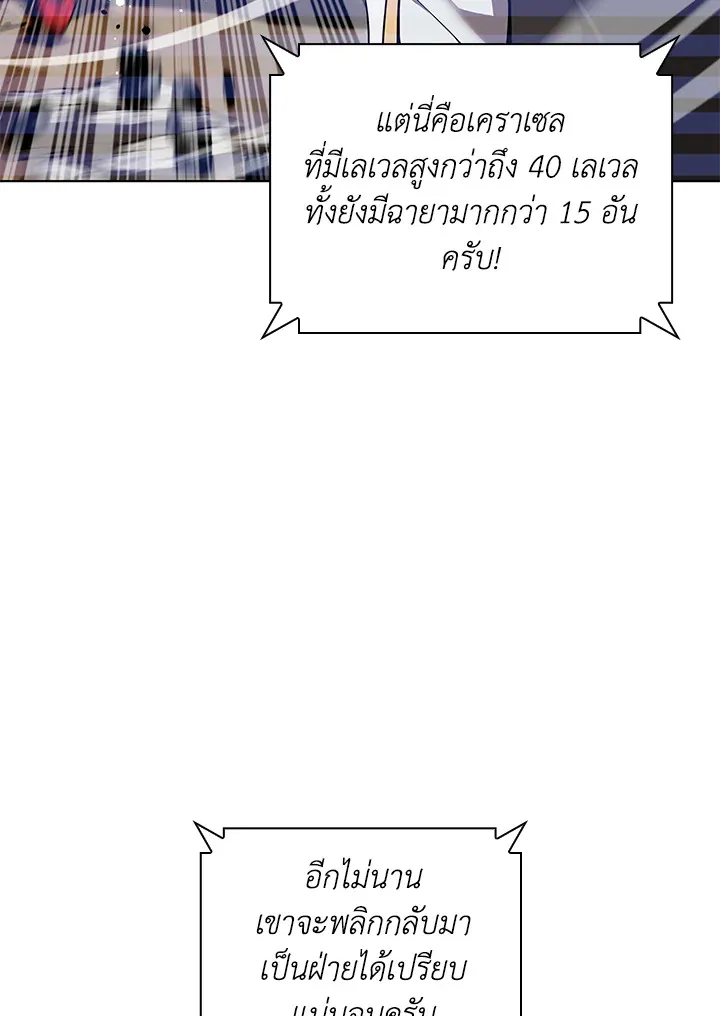 Overgeared ตอนที่ 228 หน้า 13