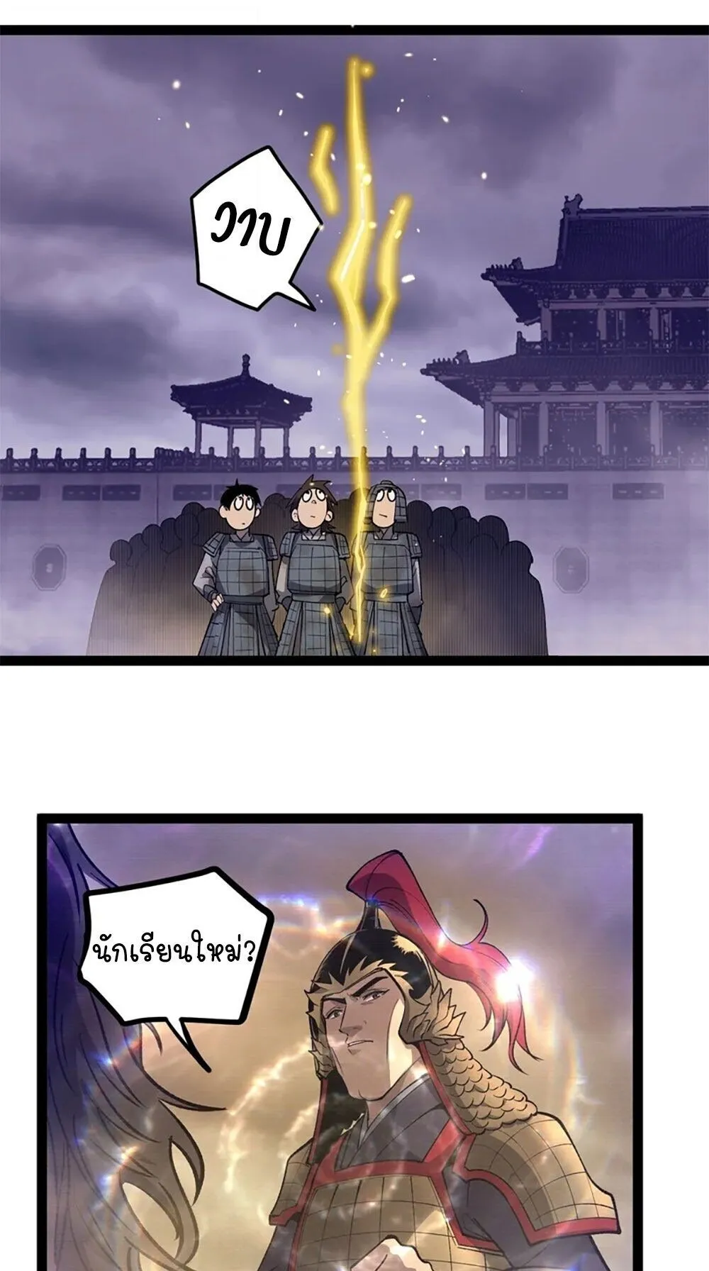 Gatekeeper of the Boundless Worlds ตอนที่ 128 หน้า 13