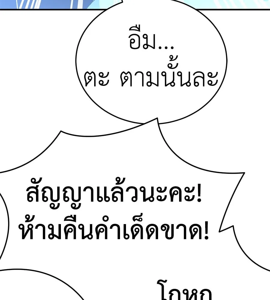 Reincarnation Path of The Underworld King ตอนที่ 13 หน้า 147