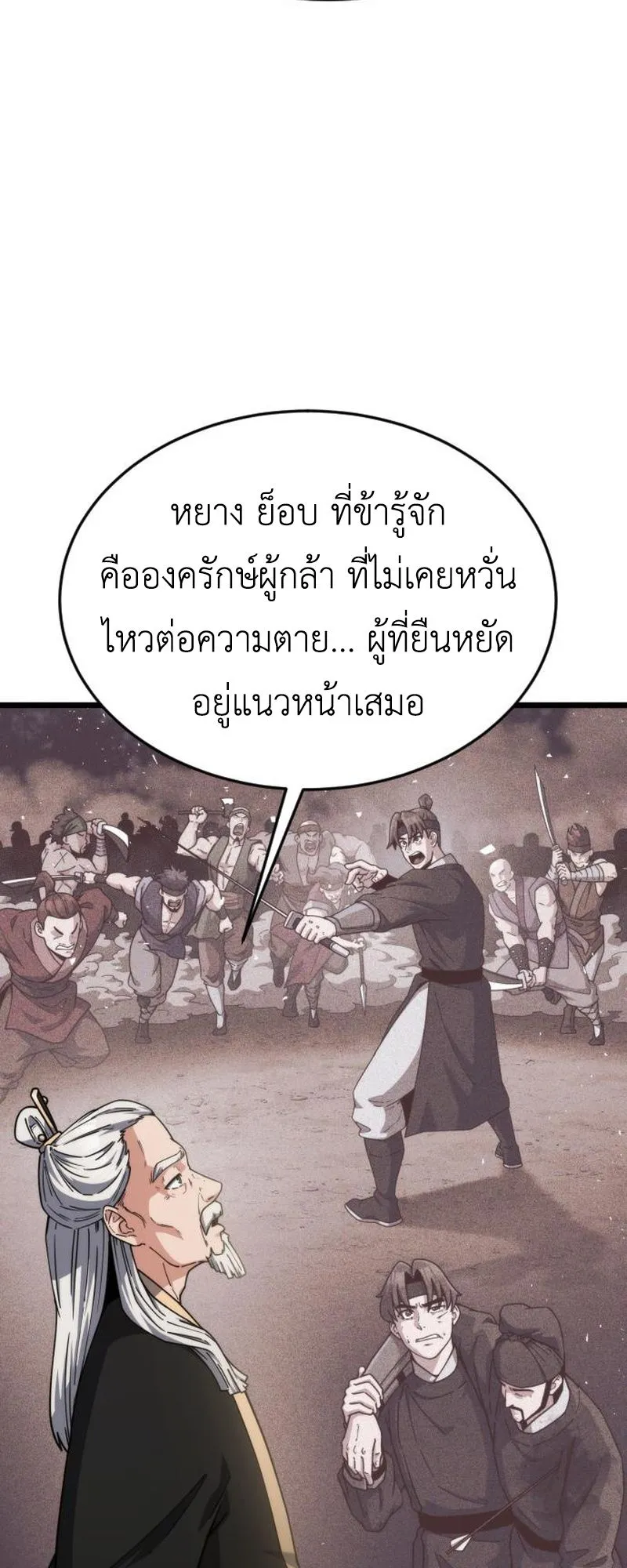 The Genius Girl Who Hides the Martial World’s Public Enemy ตอนที่ 4 หน้า 44