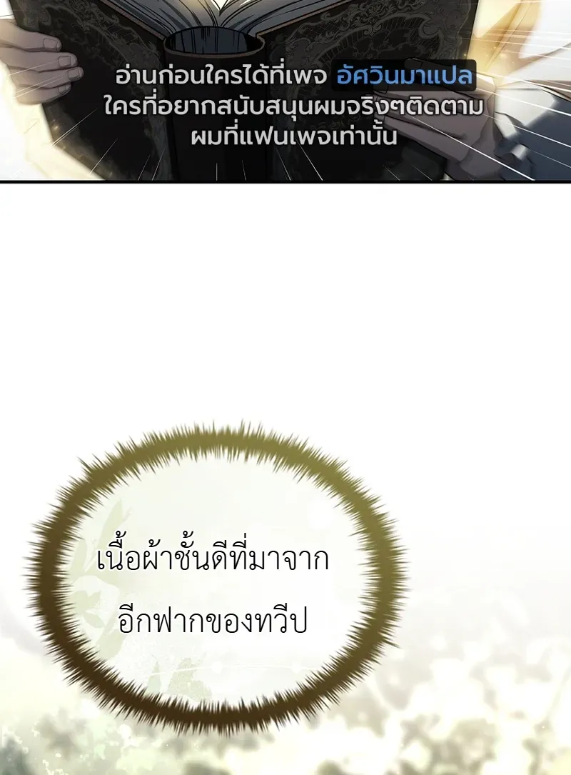 To Hell with Being Heir, I’m going to Heal ตอนที่ 15 หน้า 15