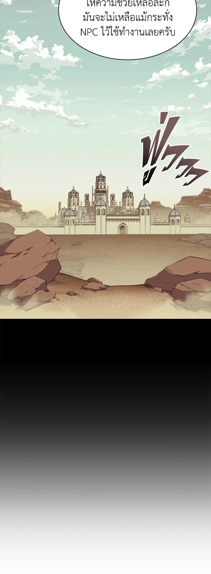 Overgeared ตอนที่ 113 หน้า 83