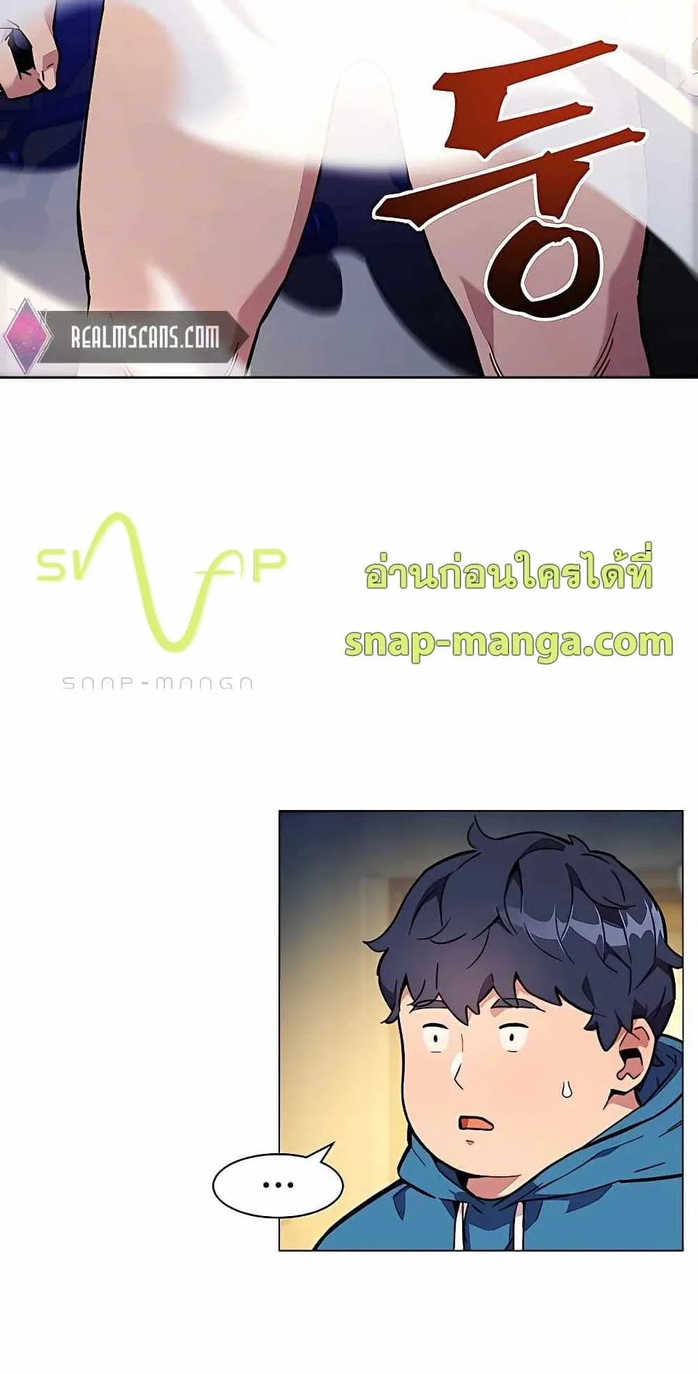Auto Hunting With My Clones ตอนที่ 2 หน้า 114