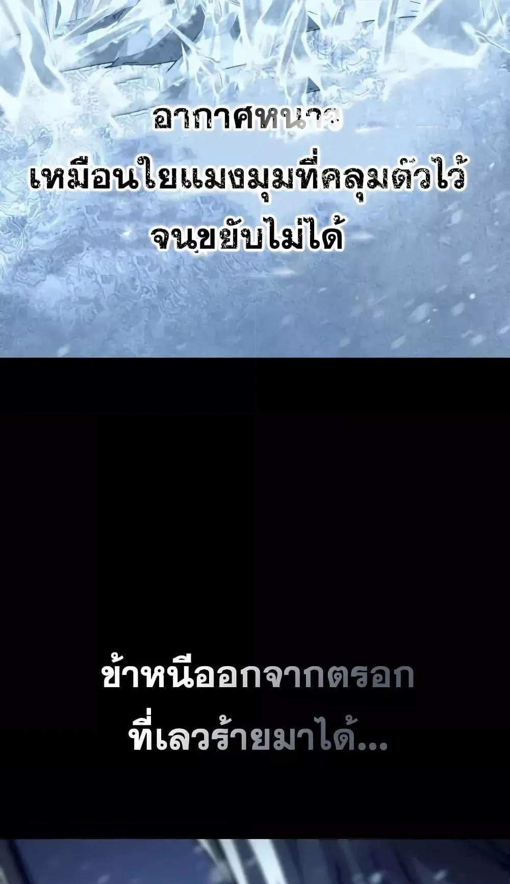 Star-Embracing Swordmaster ตอนที่ 73 หน้า 55