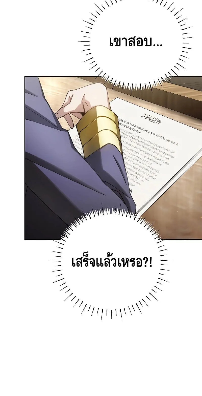 Magic Academy’s Genius Blinker ตอนที่ 7 หน้า 30
