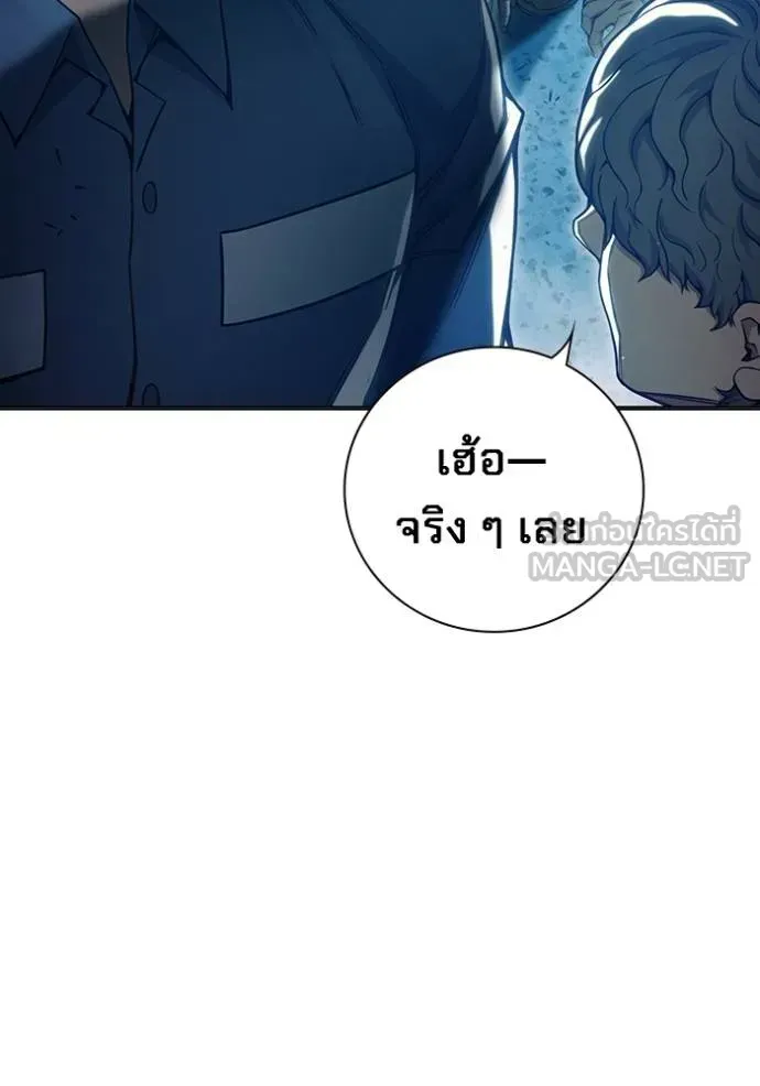 Juvenile Prison ตอนที่ 47 หน้า 57