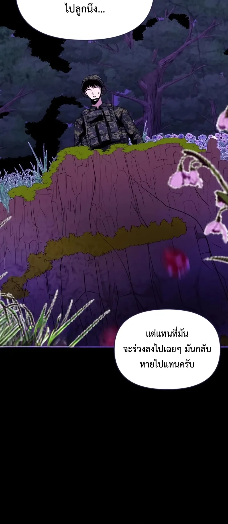I Was Immediately Mistaken for a Monster Genius Actor ตอนที่ 65 หน้า 35