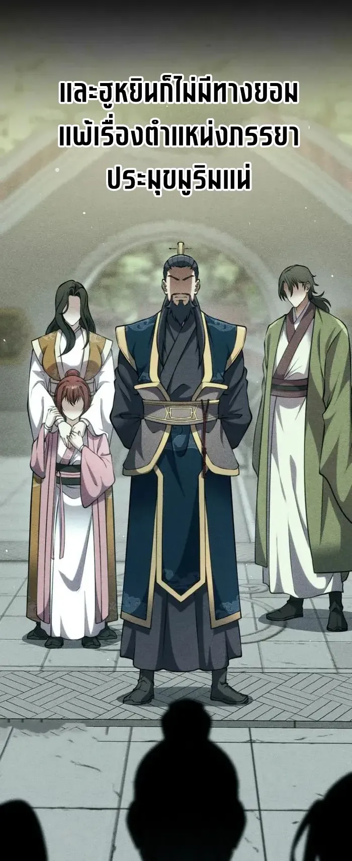 I Become the Youngest Disciple of the Martial Arts Leader ตอนที่ 6 หน้า 43
