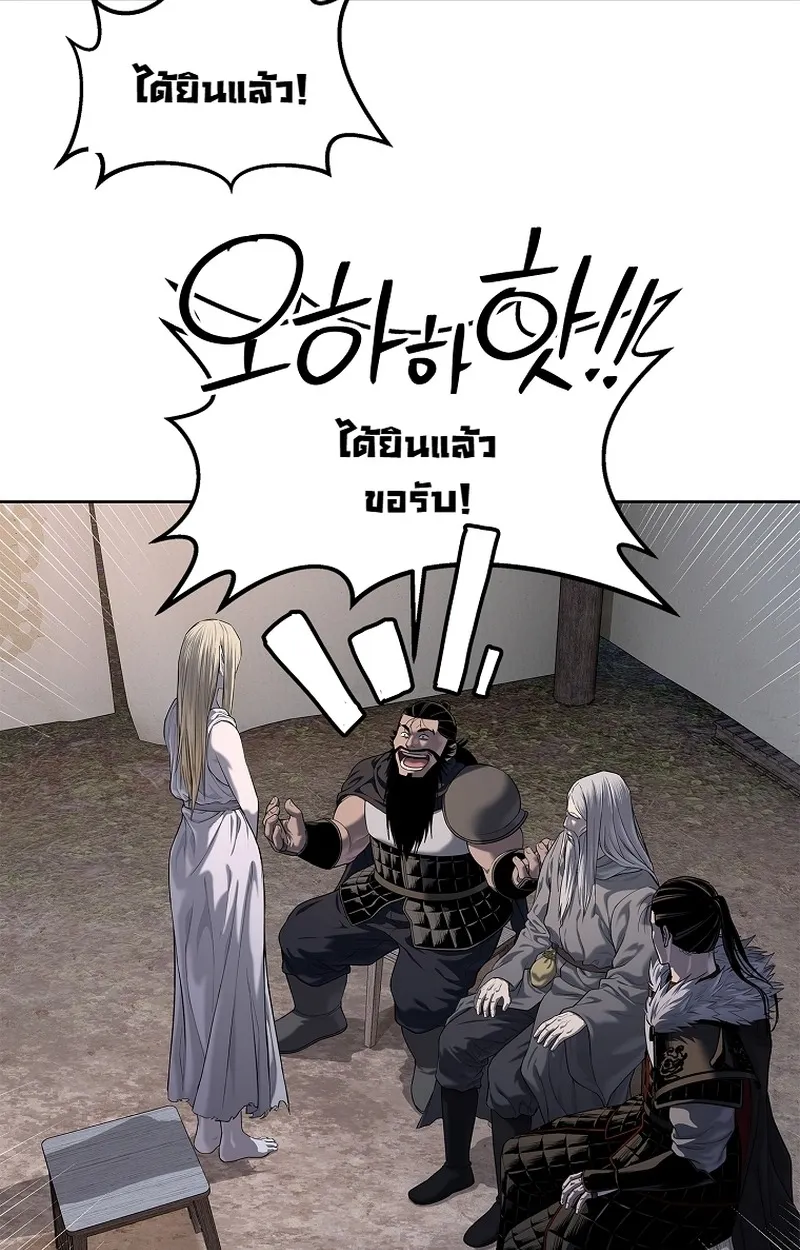 The Iron Emperor ตอนที่ 26 หน้า 37
