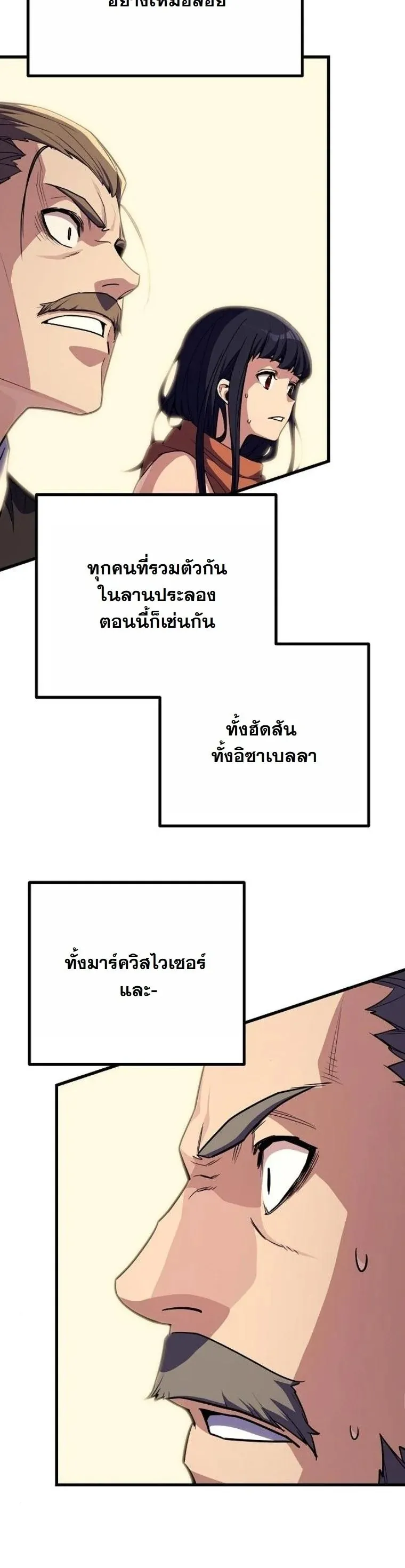 Starting With 13 Hidden Traits 13 ตอนที่ 17 หน้า 70