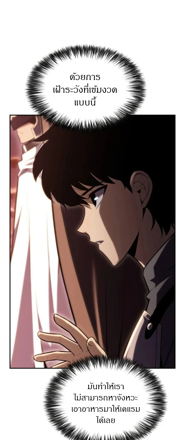 The Regressed Son of a Duke is an Assassin ตอนที่ 6 หน้า 27