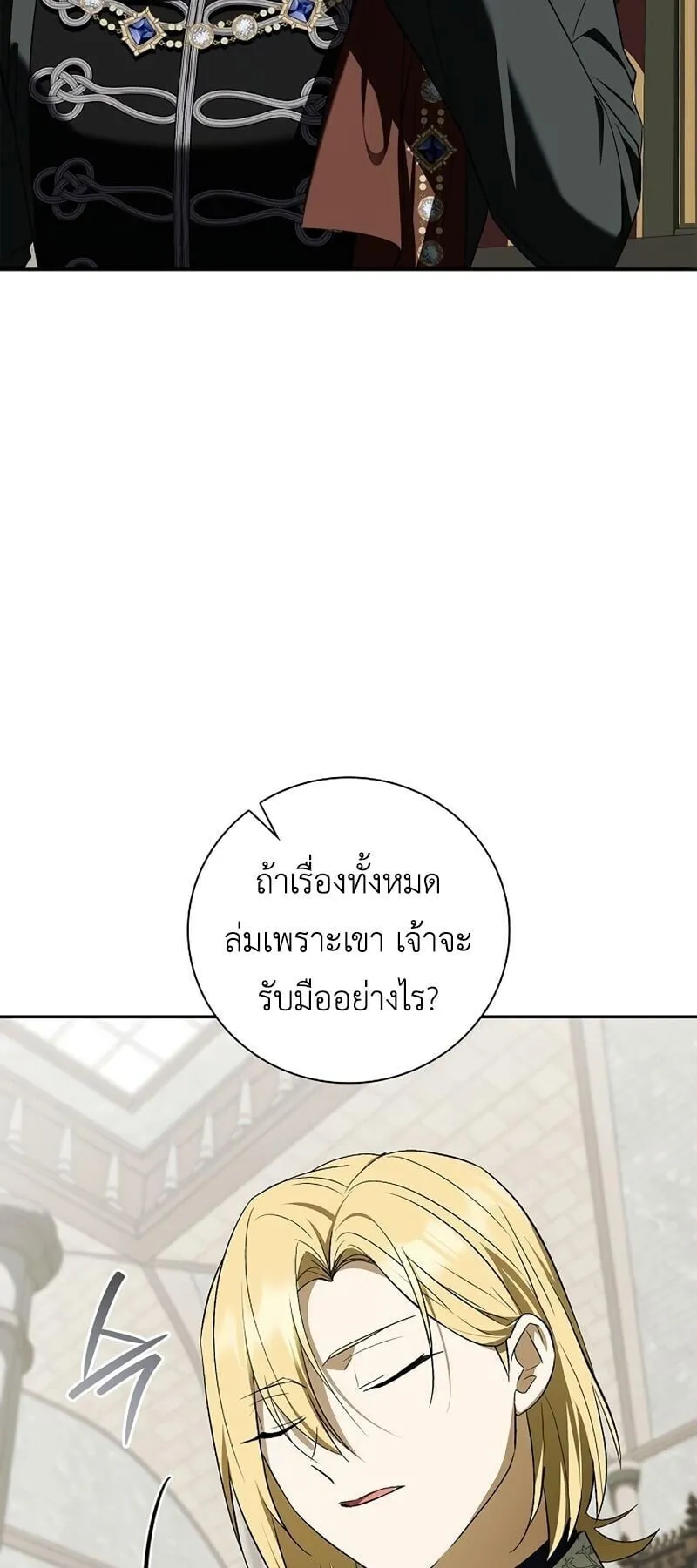 I Was Reincarnated as the Third Son of a Duke ตอนที่ 14 หน้า 55