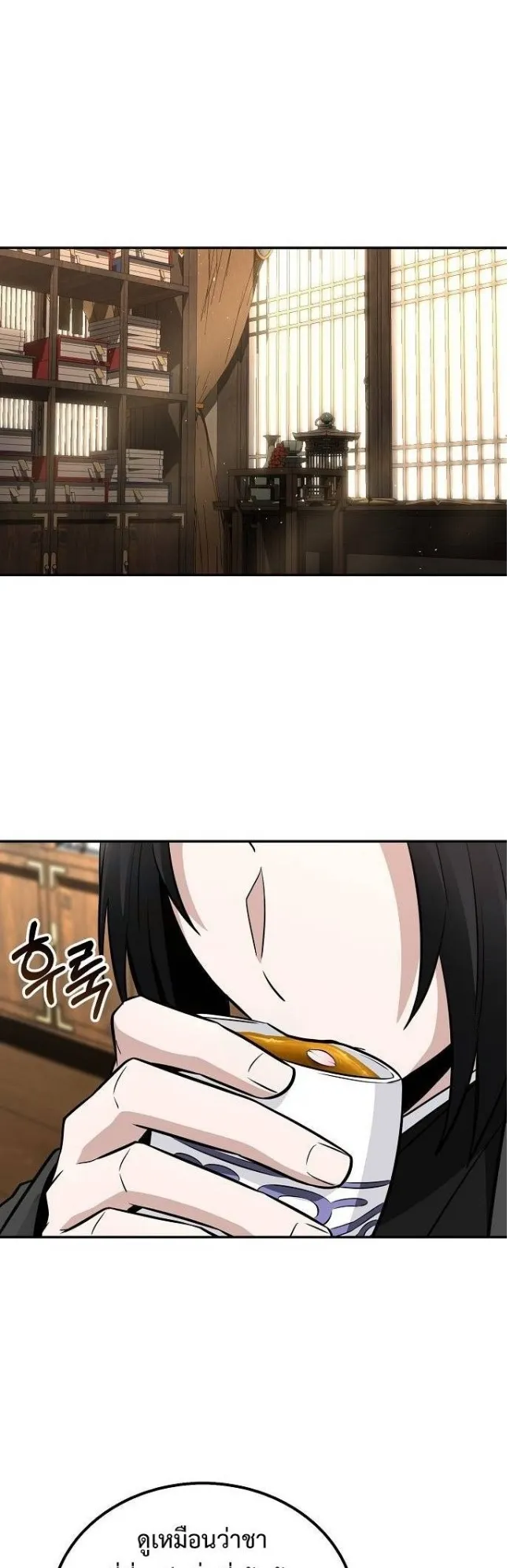 Mount Hua Sect’s Genius Phantom Swordsman ตอนที่ 17 หน้า 15