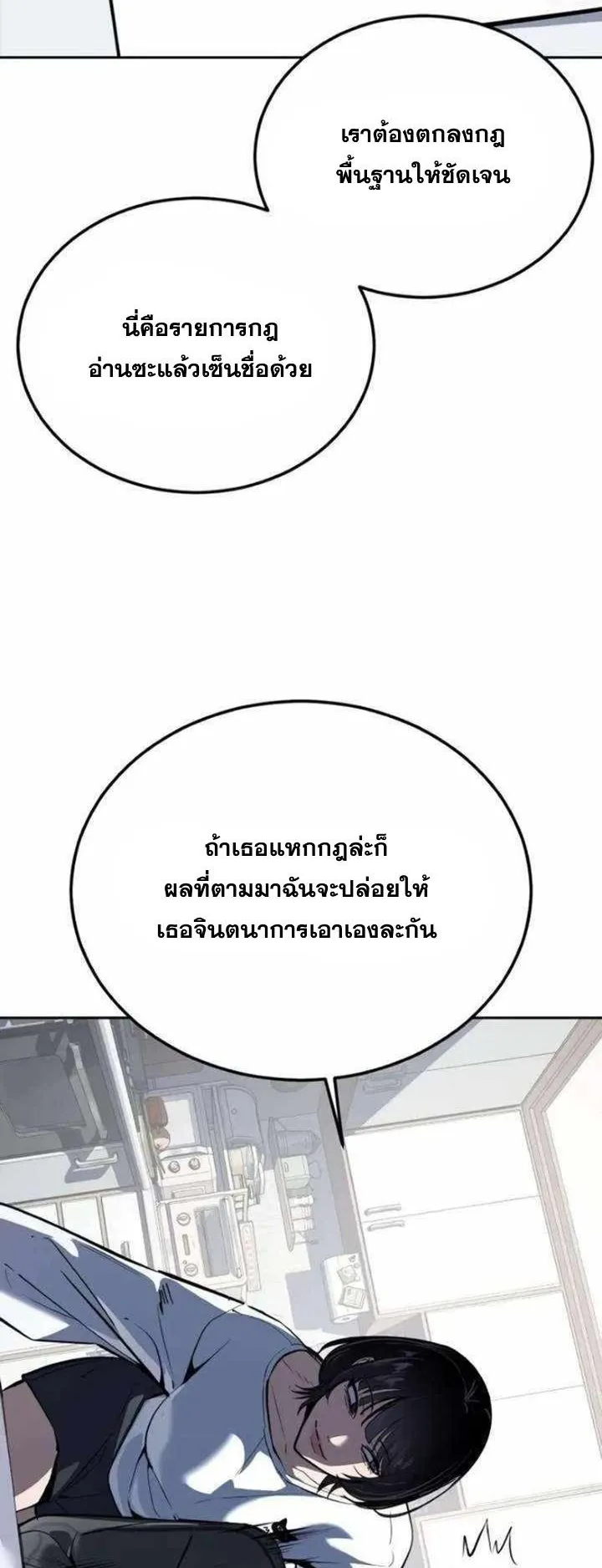 Resurrection Boy ตอนที่ 15 หน้า 45