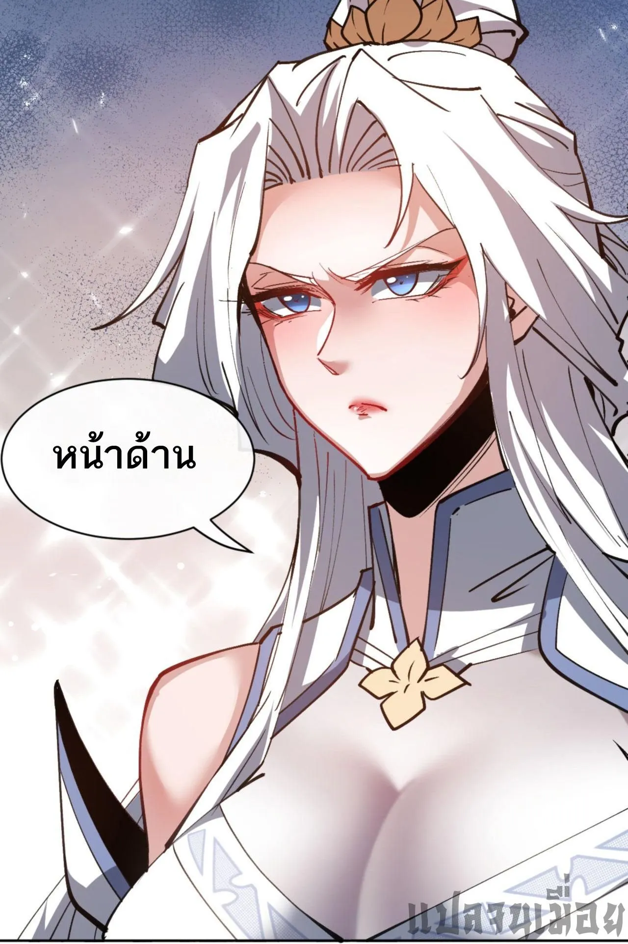 Devious Son of Heaven ตอนที่ 66 หน้า 70