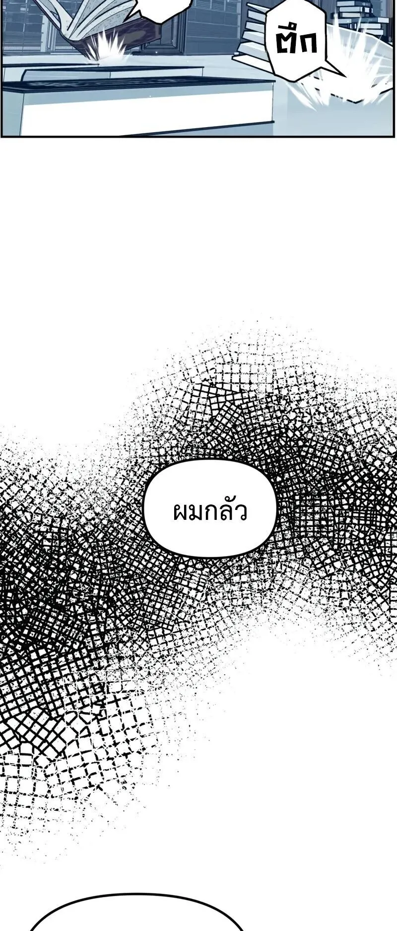 SSS-Class Suicide Hunter ตอนที่ 143 หน้า 10