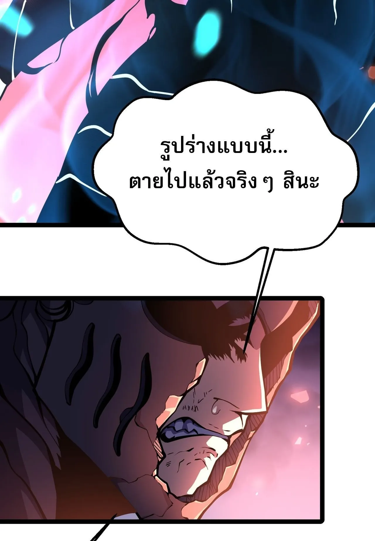Rebirth My Vengeance Through the Mirror ตอนที่ 27 หน้า 65
