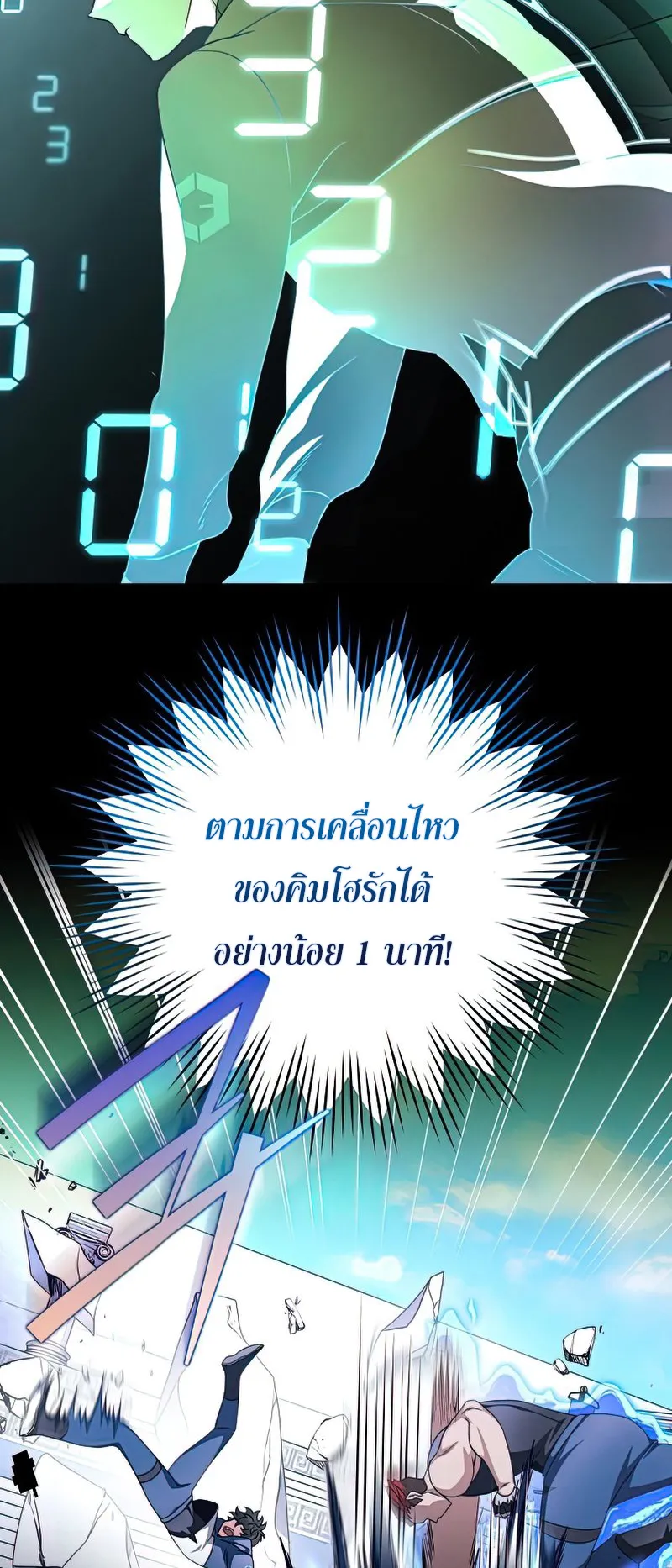 The Novel’s Extra (Remake) ตอนที่ 3 หน้า 34