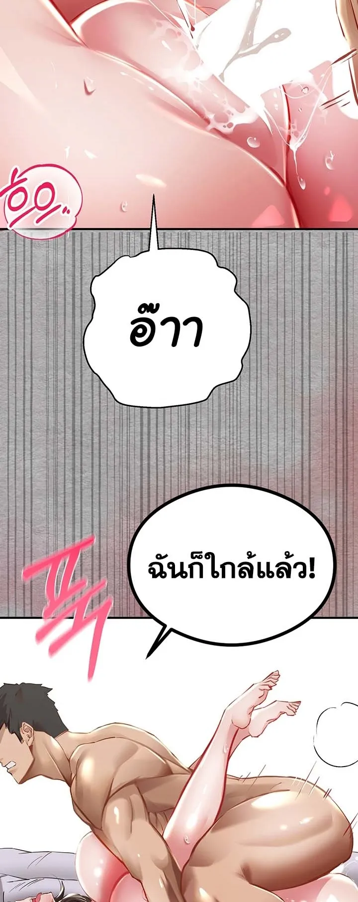 I Have To Sleep With A Stranger ตอนที่ 2 หน้า 66